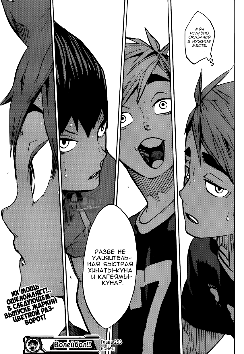 Read Волейбол!! Manga Online
