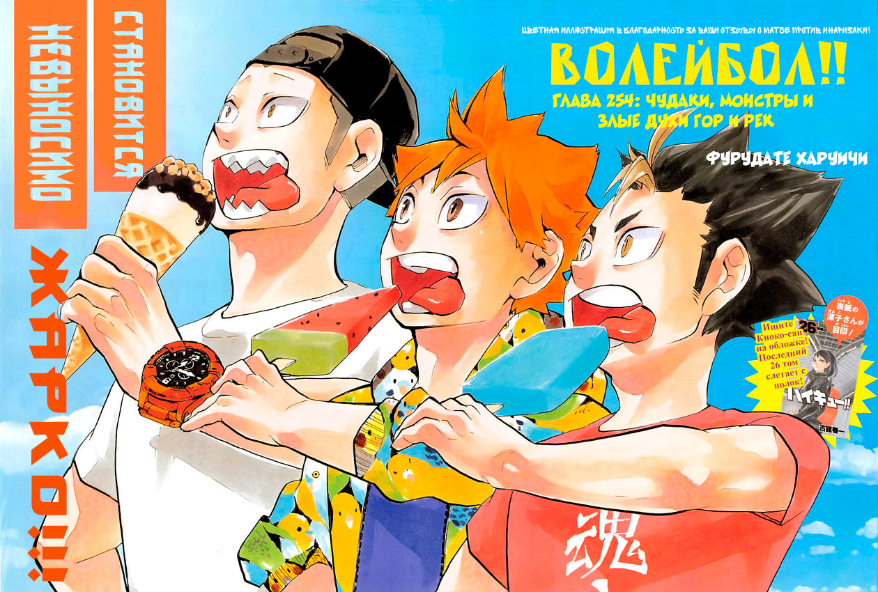 Read Волейбол!! Manga Online