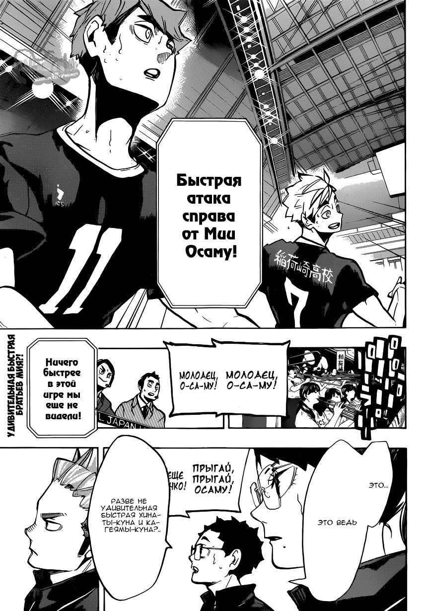 Read Волейбол!! Manga Online