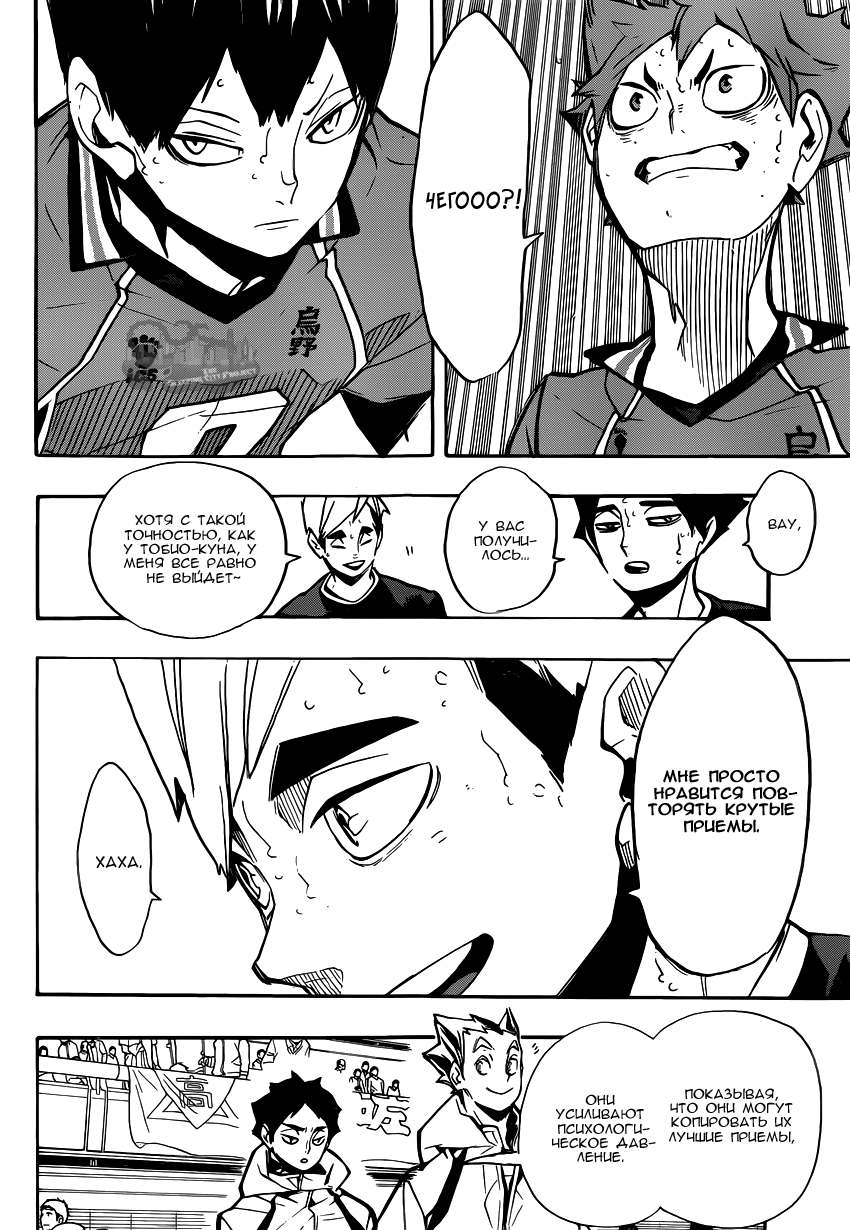 Read Волейбол!! Manga Online