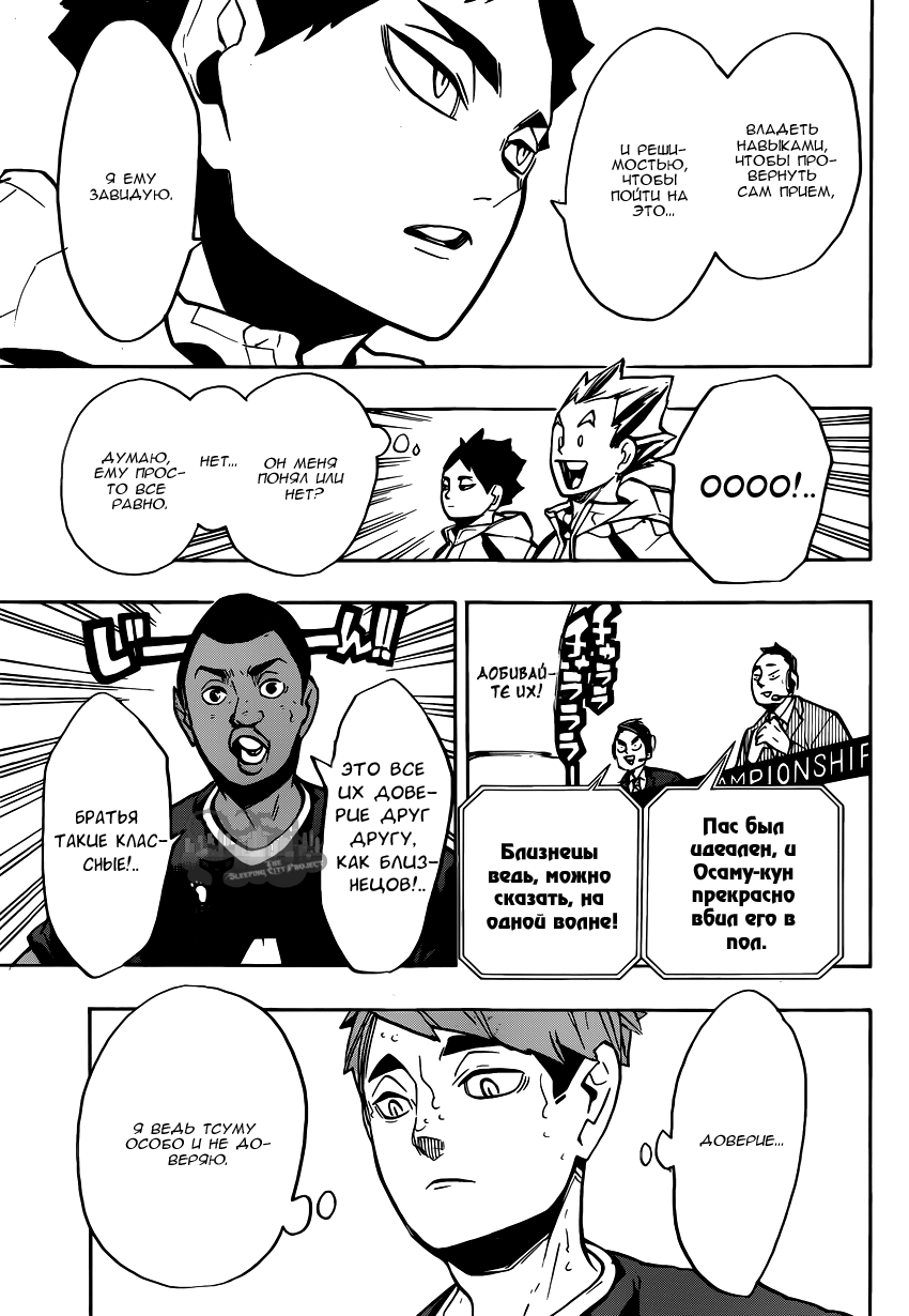 Read Волейбол!! Manga Online