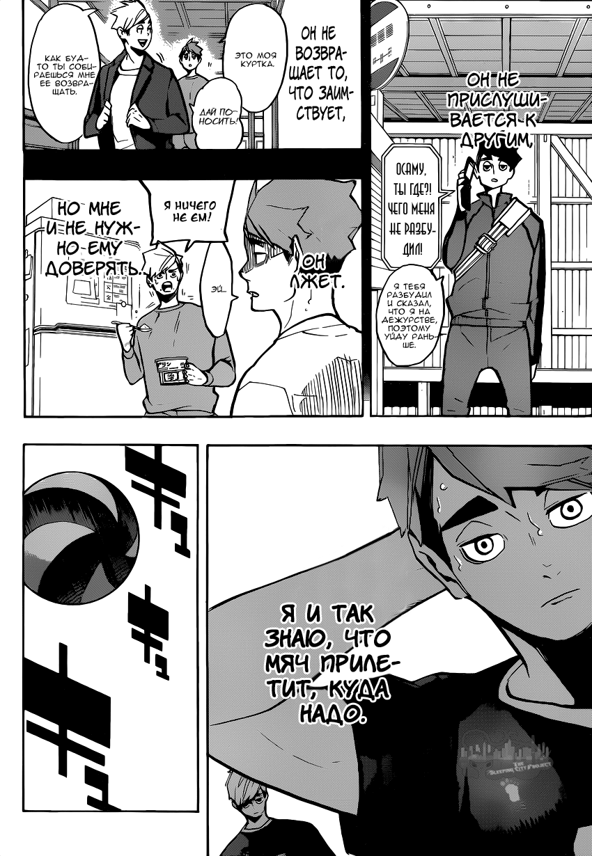 Read Волейбол!! Manga Online