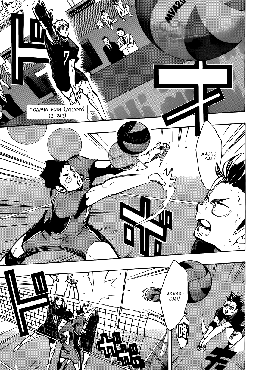 Read Волейбол!! Manga Online