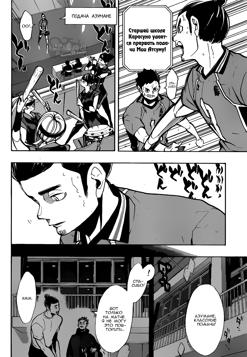 Read Волейбол!! Manga Online