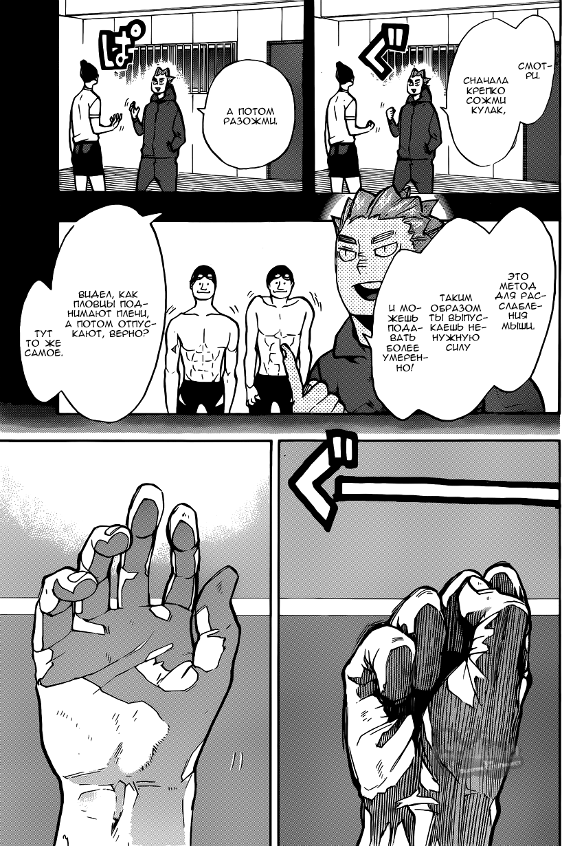 Read Волейбол!! Manga Online