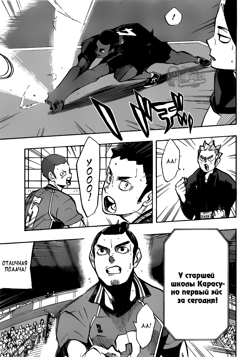 Read Волейбол!! Manga Online