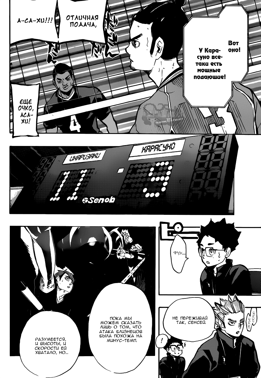 Read Волейбол!! Manga Online
