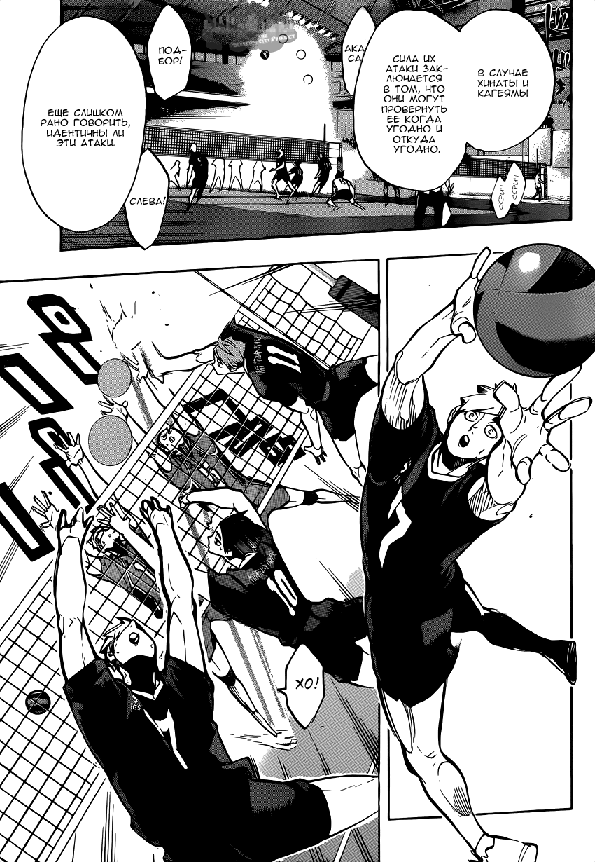 Read Волейбол!! Manga Online