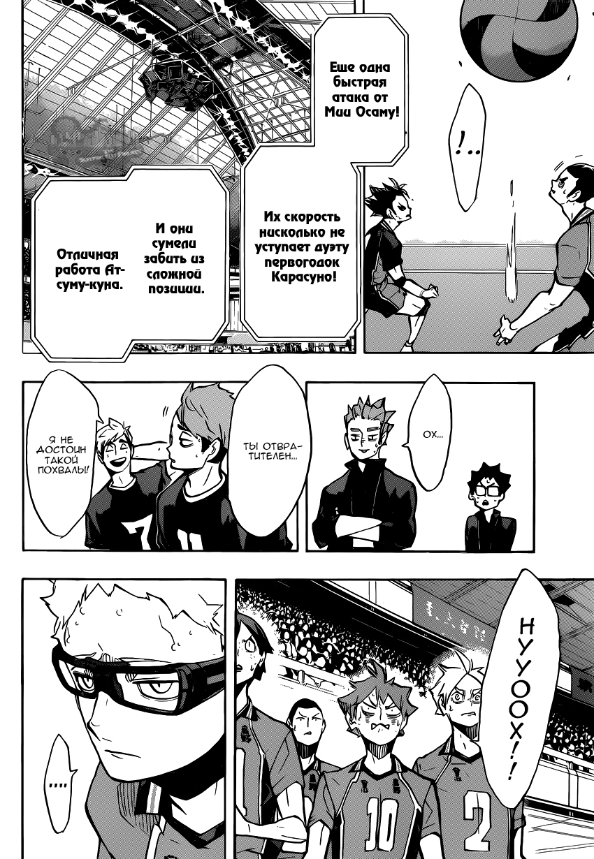Read Волейбол!! Manga Online