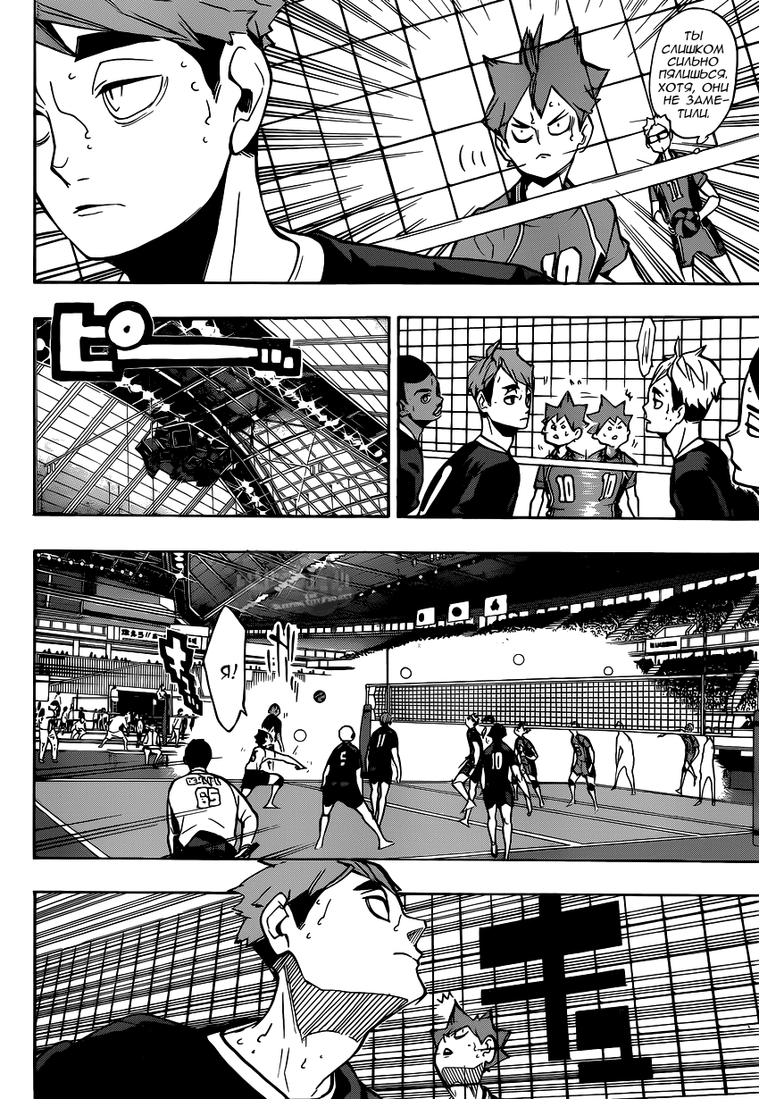 Read Волейбол!! Manga Online