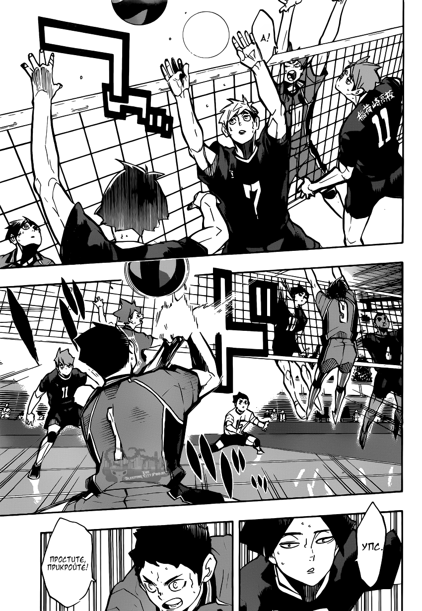 Read Волейбол!! Manga Online