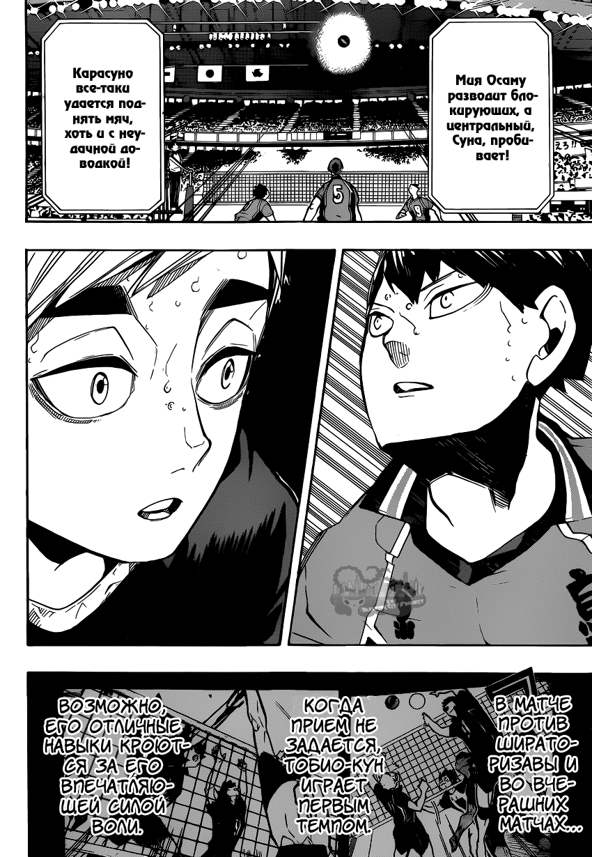 Read Волейбол!! Manga Online