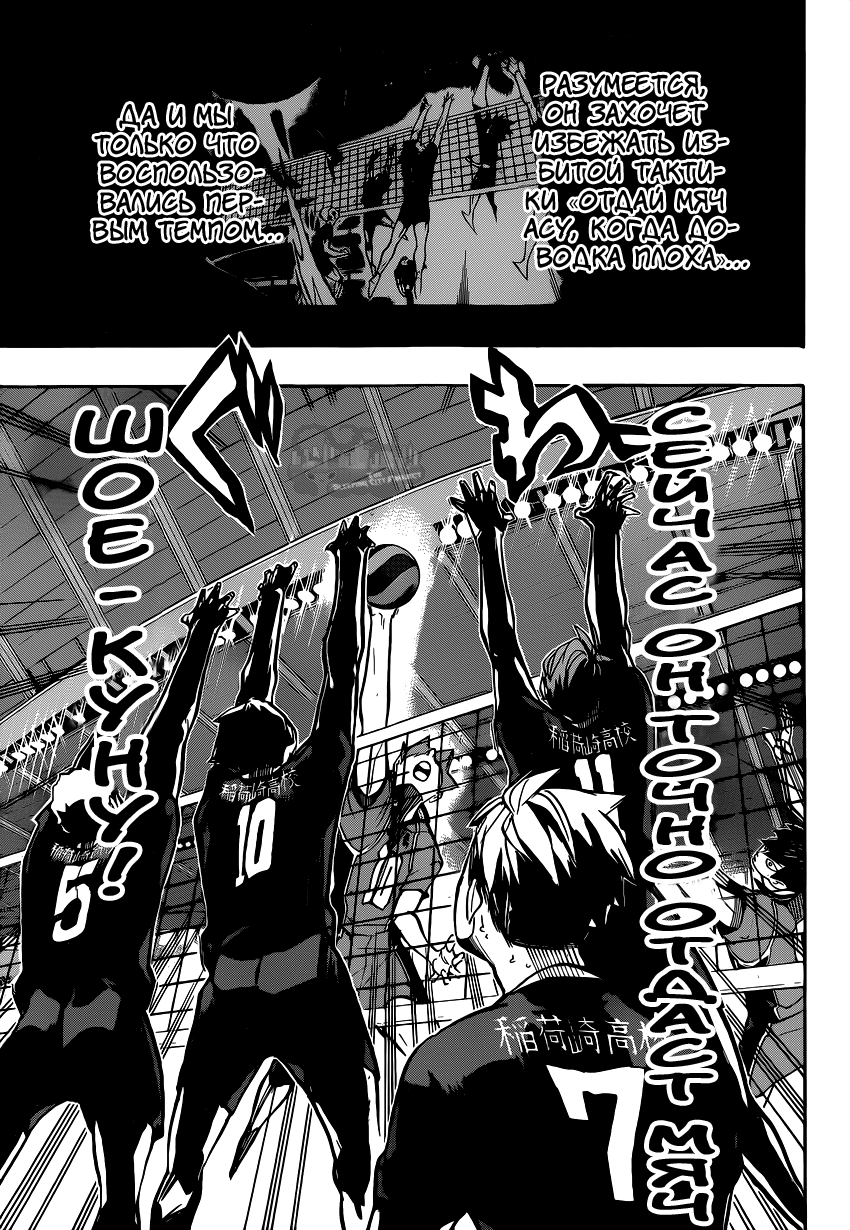 Read Волейбол!! Manga Online