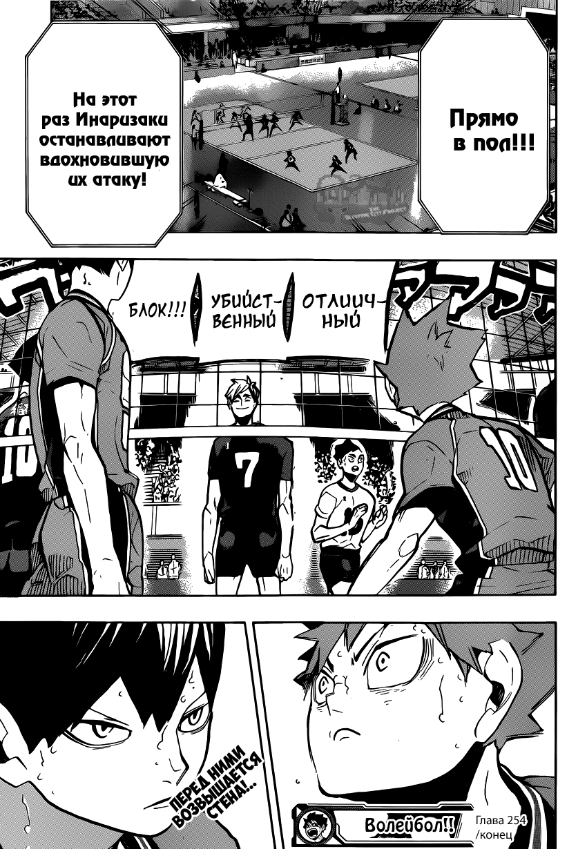 Read Волейбол!! Manga Online