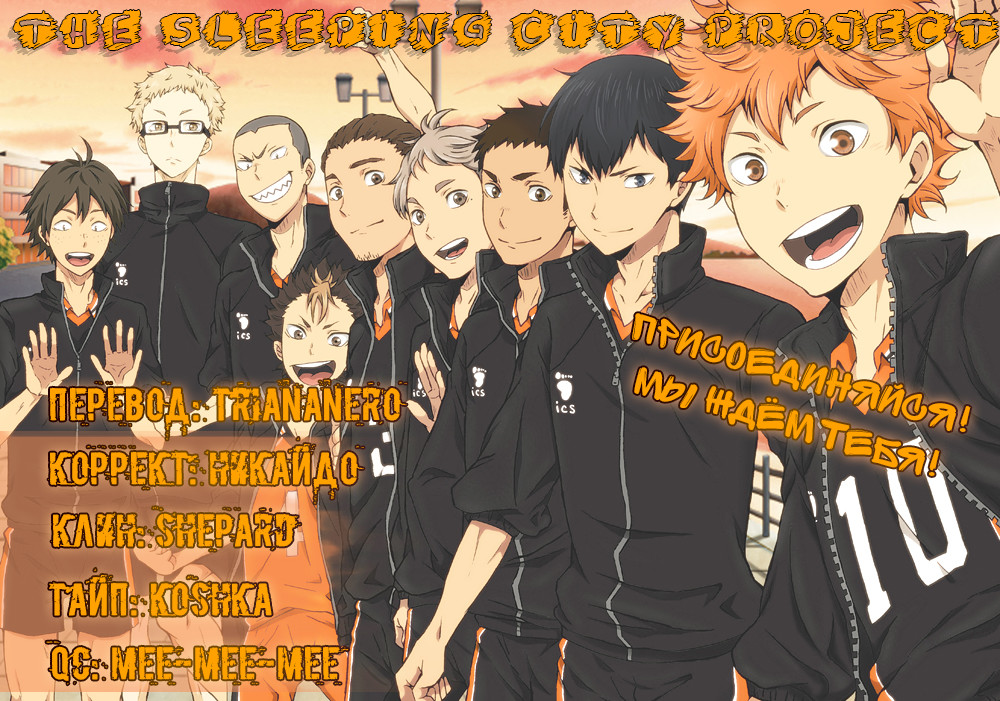 Read Волейбол!! Manga Online