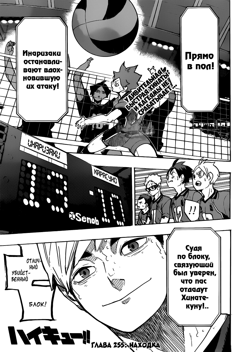 Read Волейбол!! Manga Online