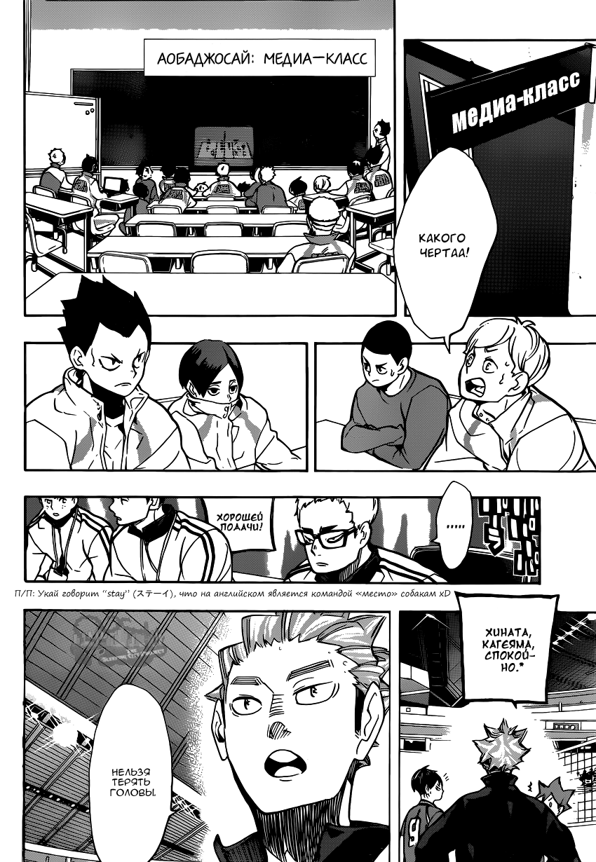 Read Волейбол!! Manga Online