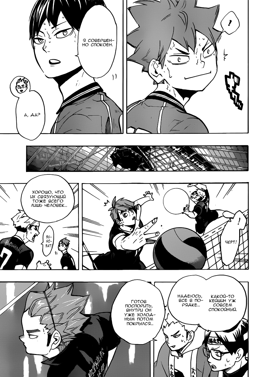 Read Волейбол!! Manga Online