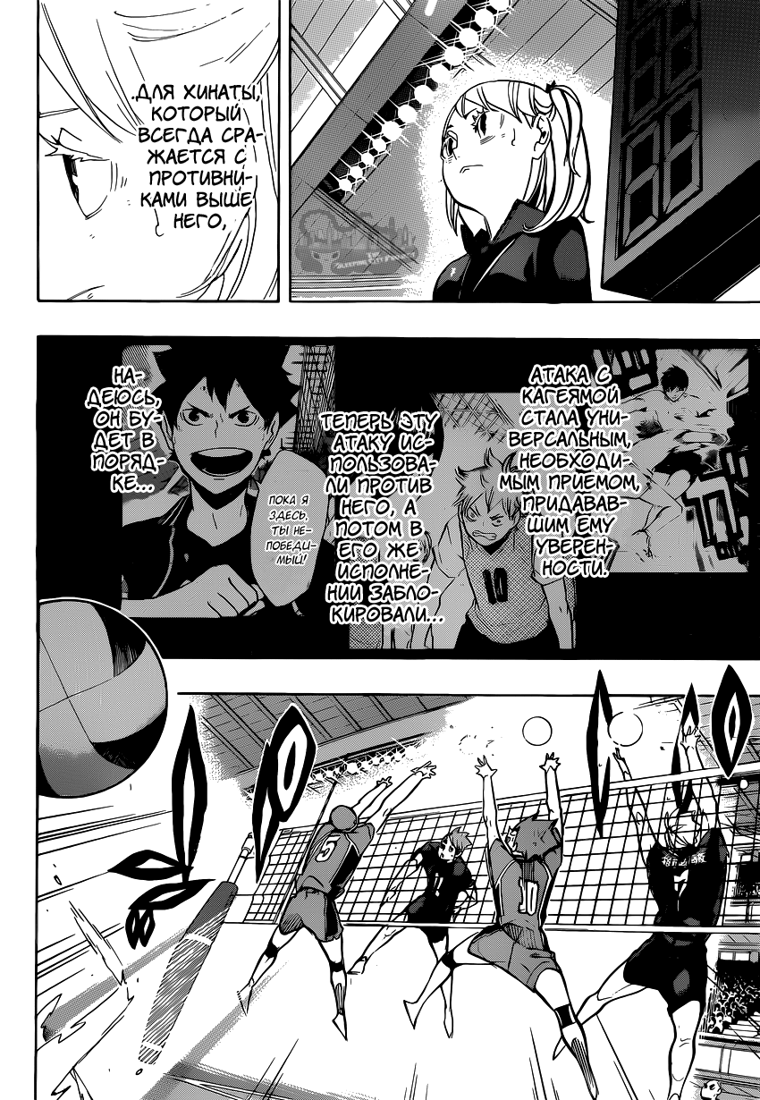 Read Волейбол!! Manga Online