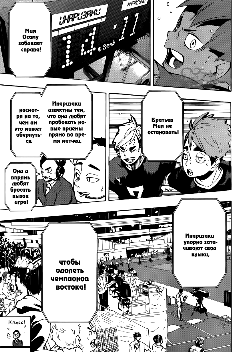 Read Волейбол!! Manga Online