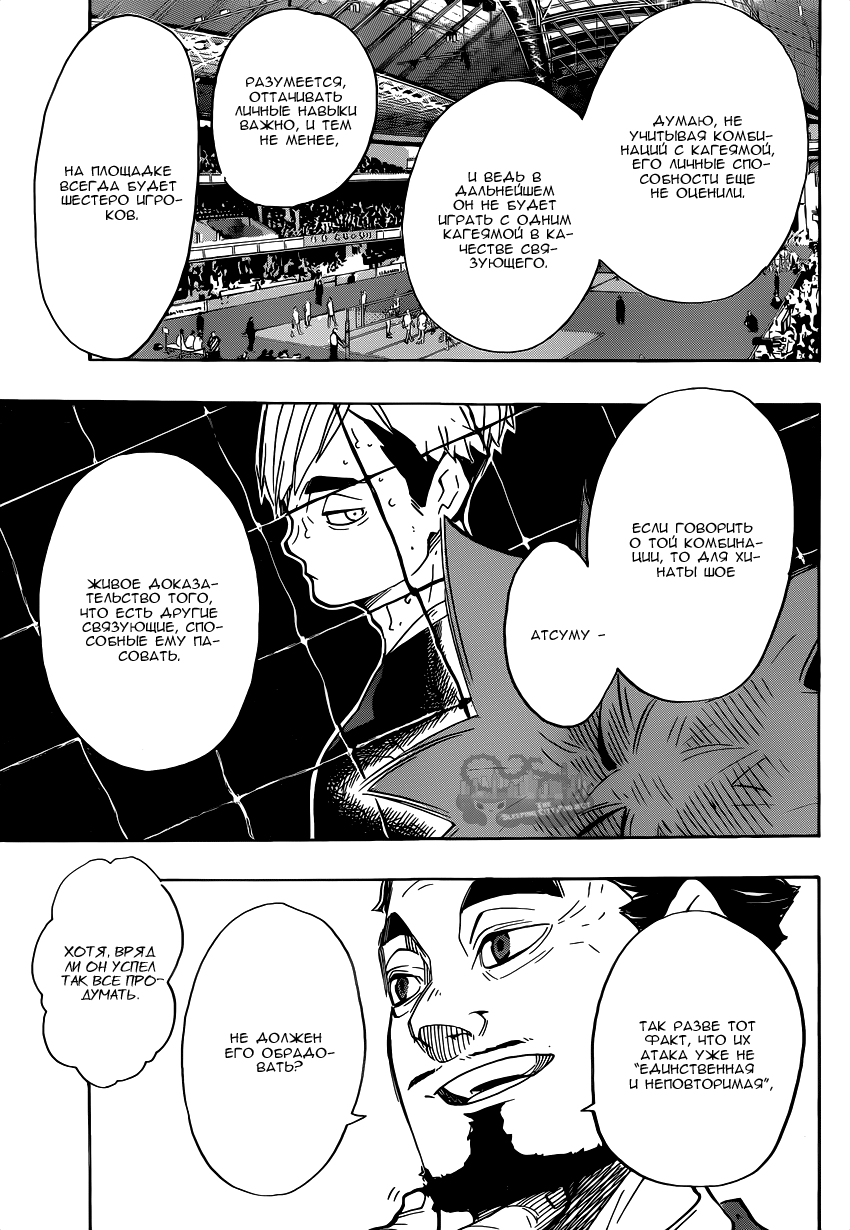 Read Волейбол!! Manga Online
