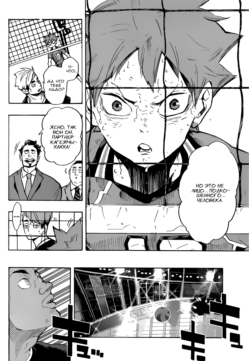 Read Волейбол!! Manga Online