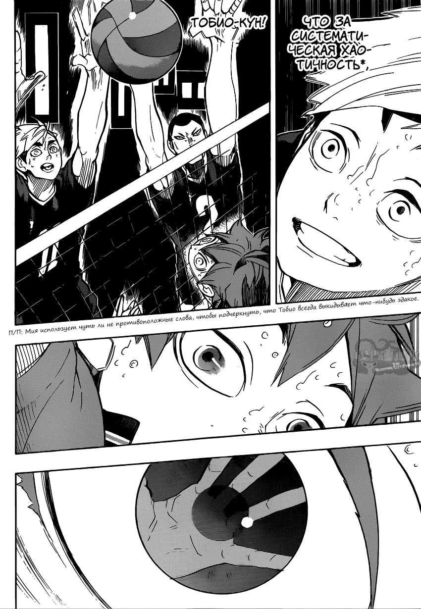 Read Волейбол!! Manga Online