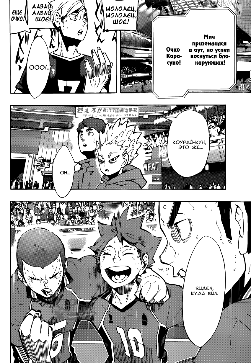 Read Волейбол!! Manga Online