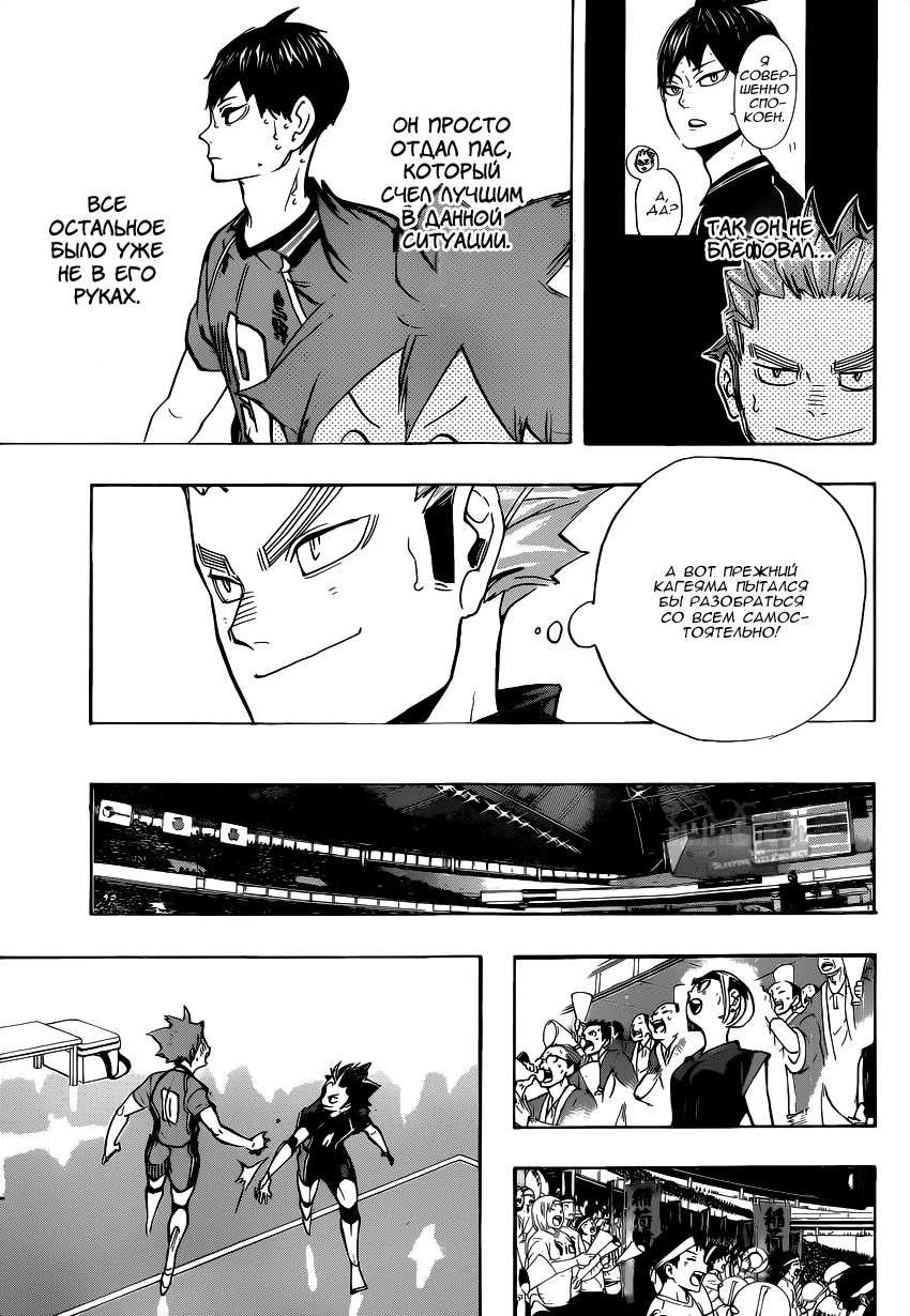 Read Волейбол!! Manga Online