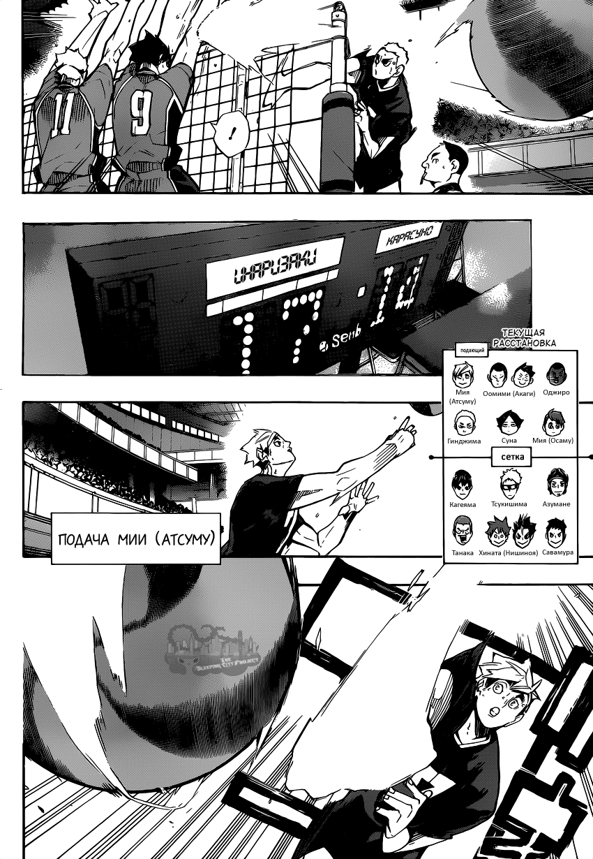 Read Волейбол!! Manga Online