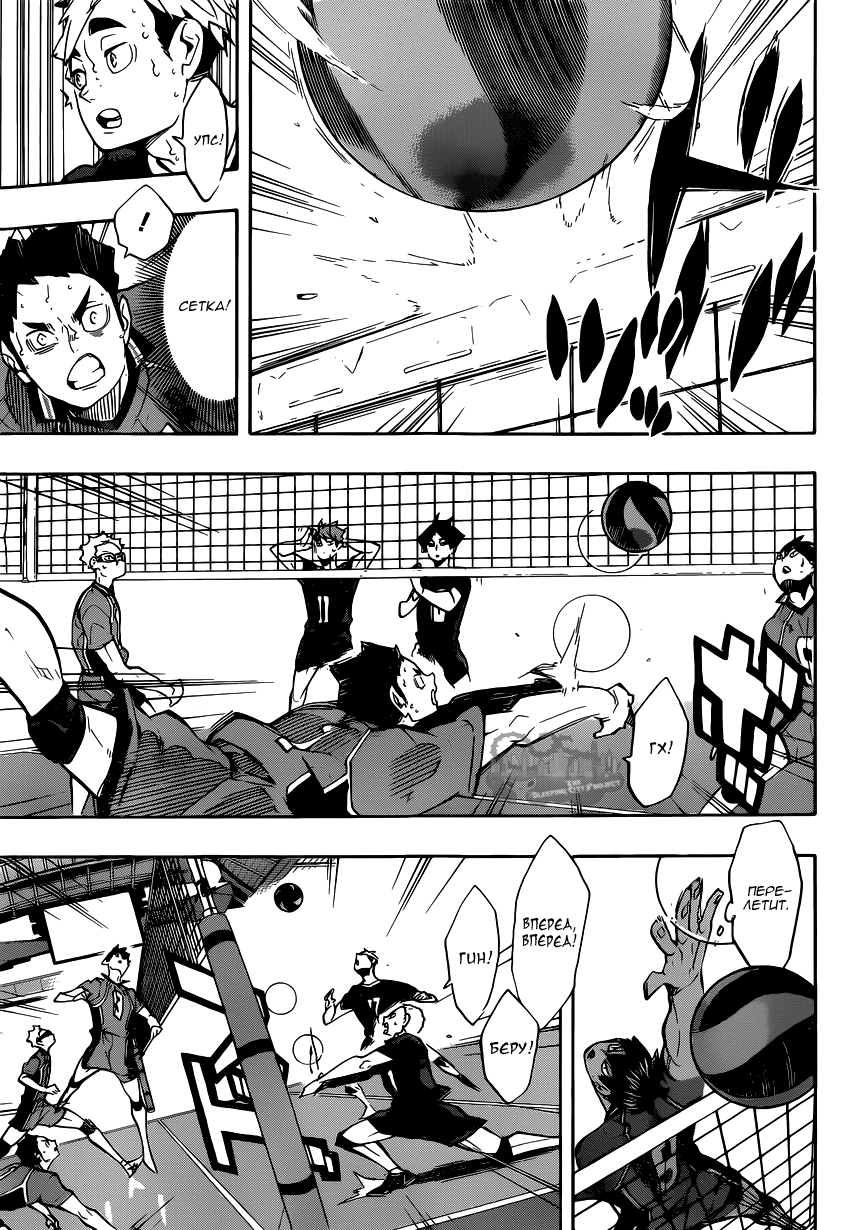 Read Волейбол!! Manga Online