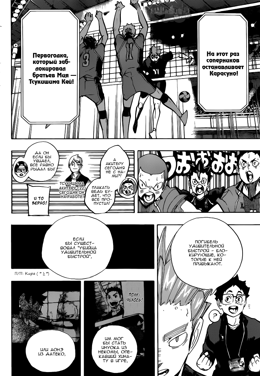 Read Волейбол!! Manga Online