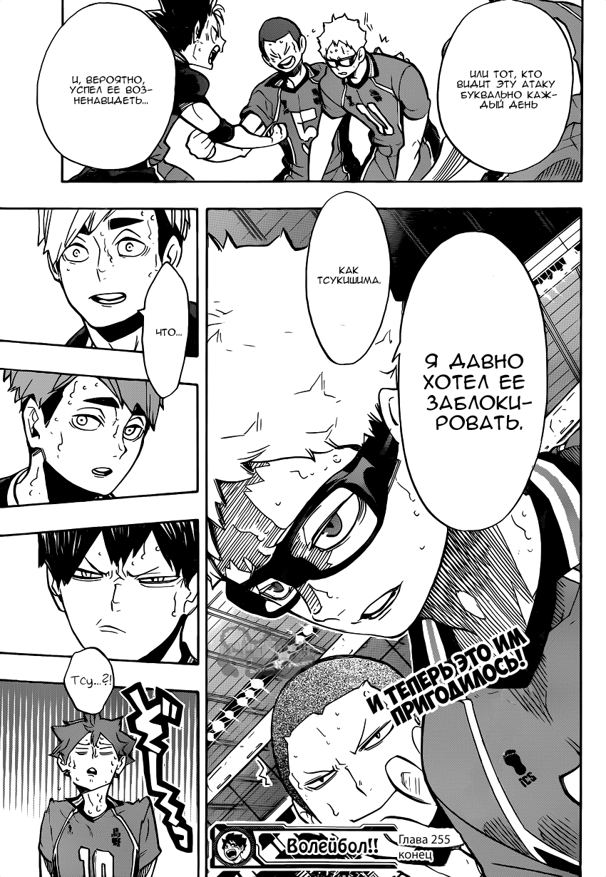 Read Волейбол!! Manga Online