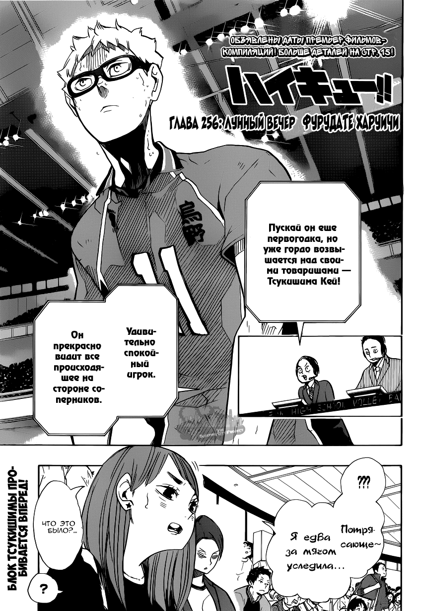 Read Волейбол!! Manga Online