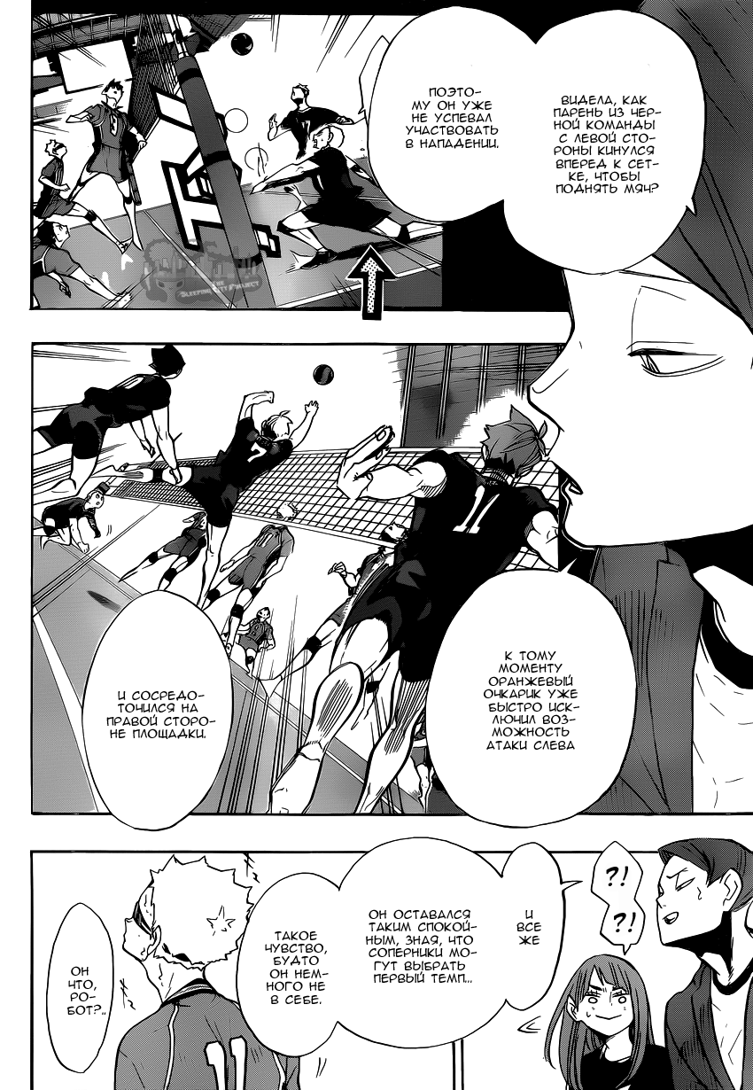 Read Волейбол!! Manga Online