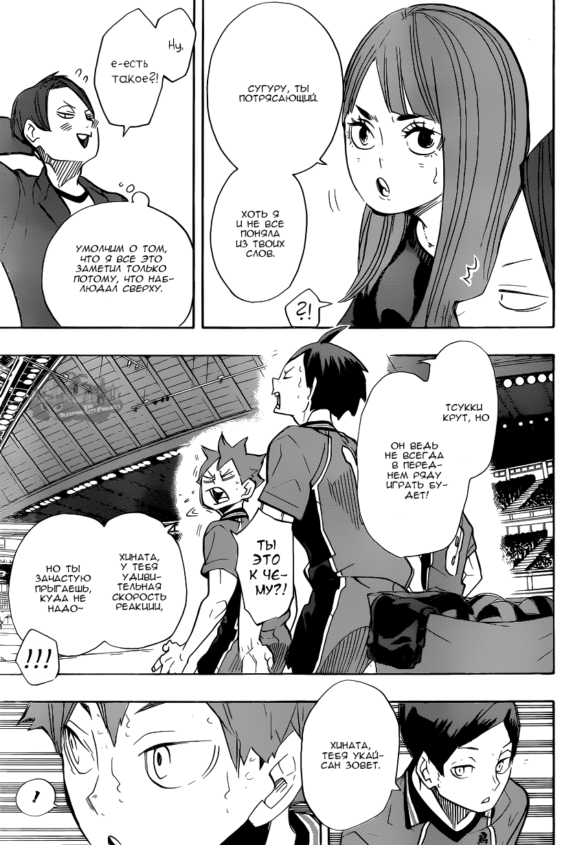 Read Волейбол!! Manga Online