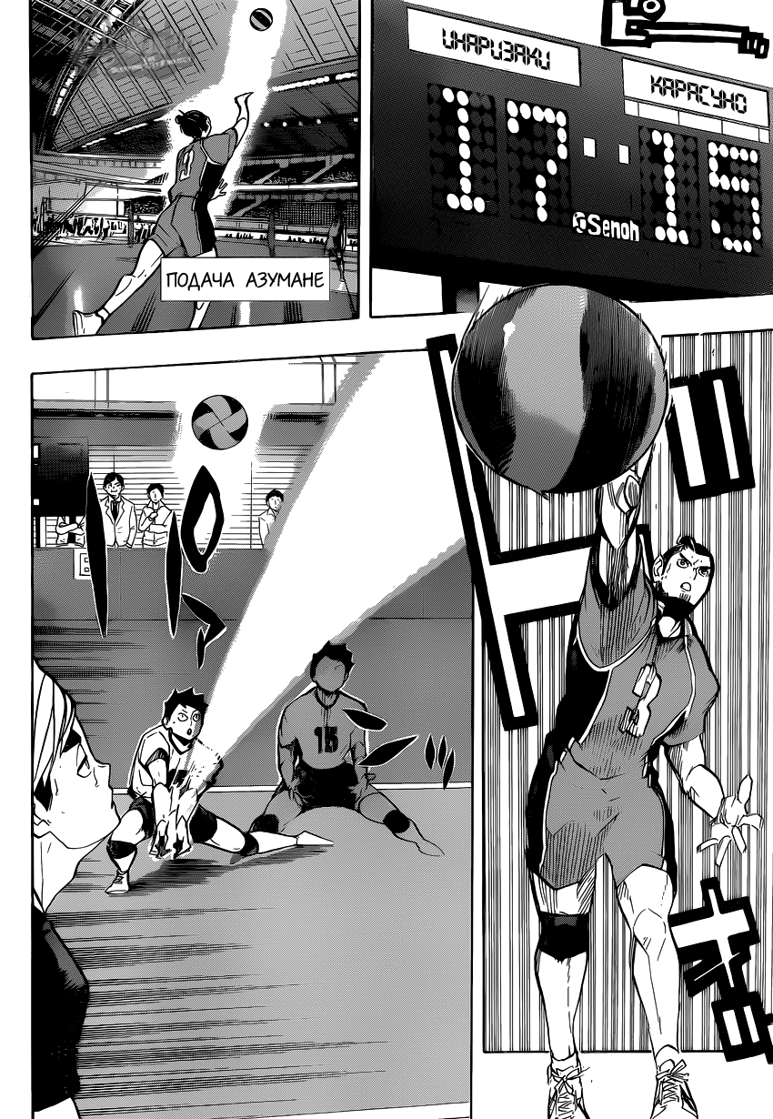 Read Волейбол!! Manga Online
