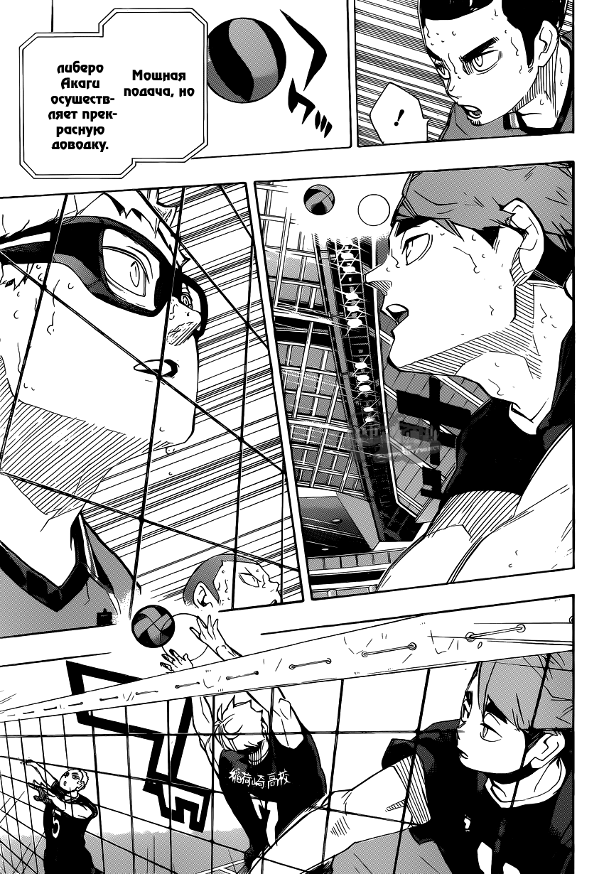 Read Волейбол!! Manga Online
