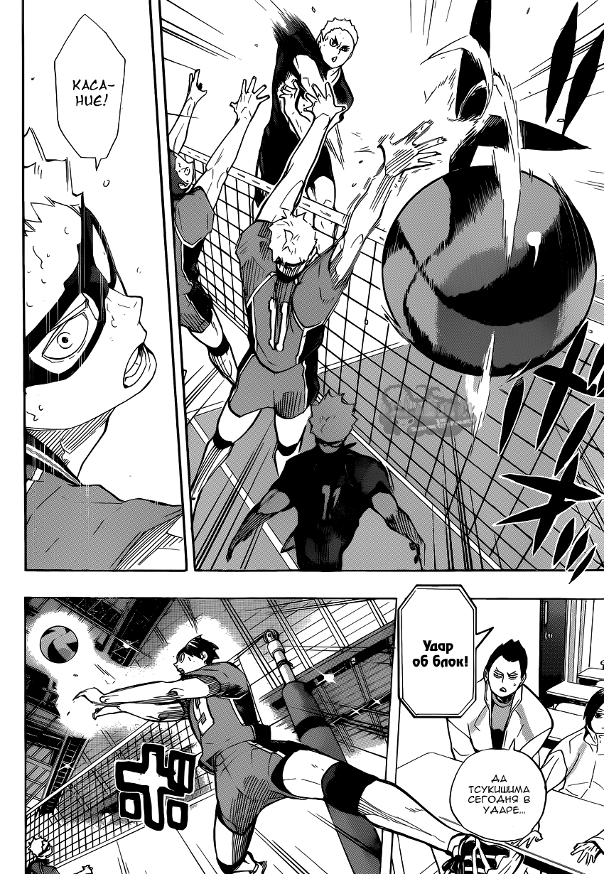Read Волейбол!! Manga Online