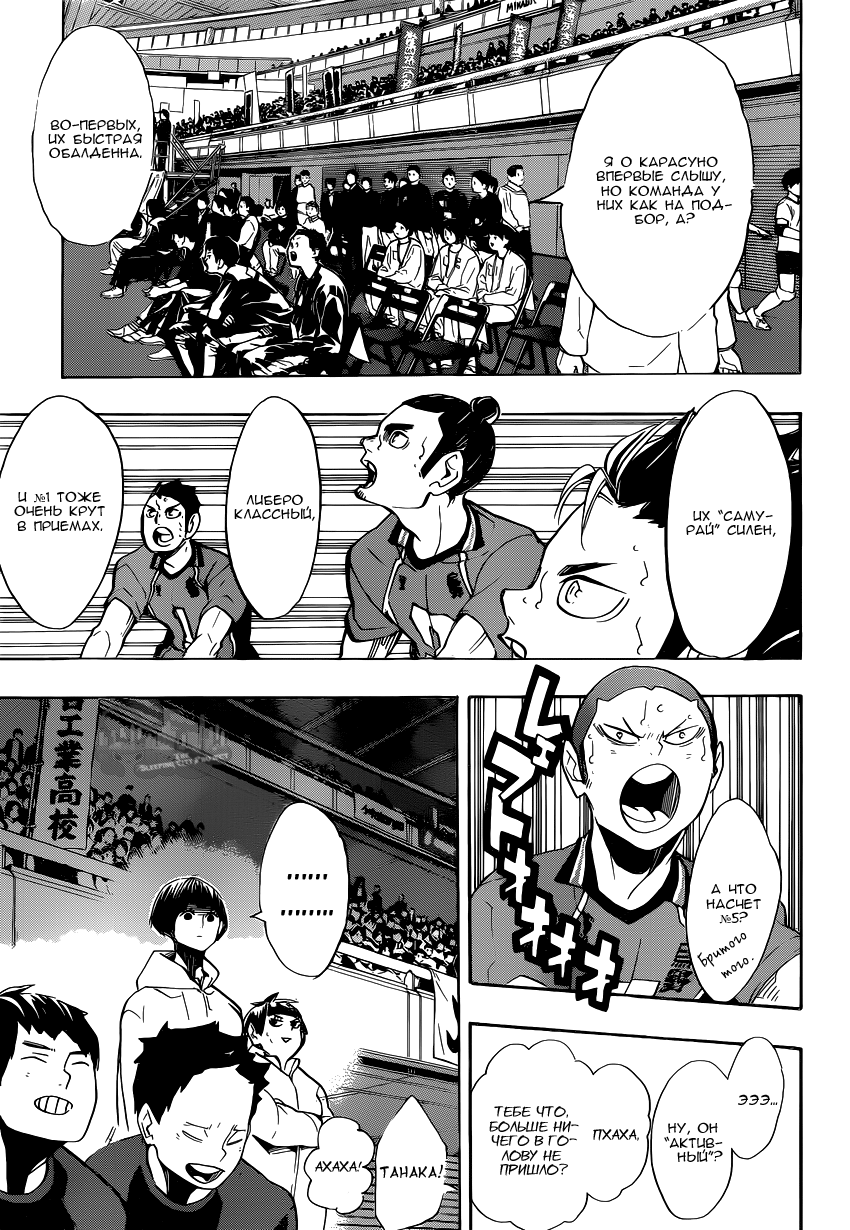 Read Волейбол!! Manga Online