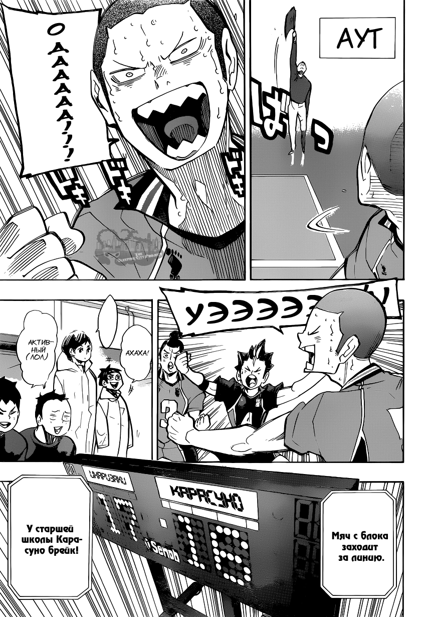 Read Волейбол!! Manga Online