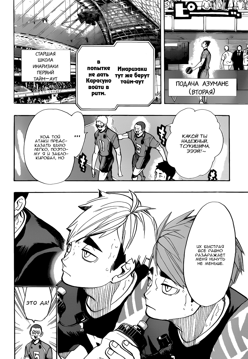 Read Волейбол!! Manga Online