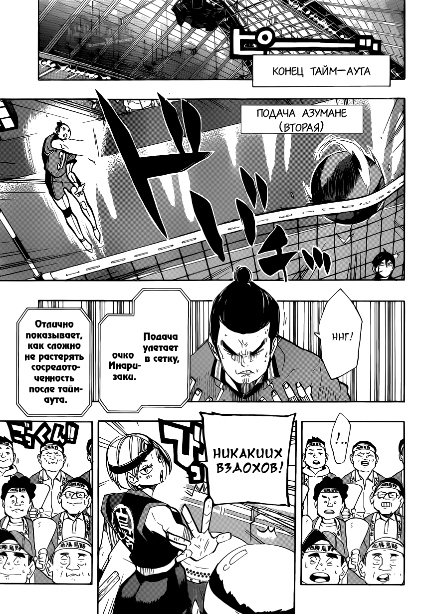 Read Волейбол!! Manga Online