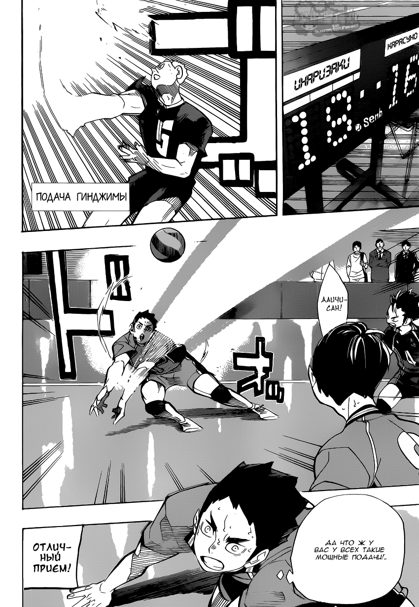 Read Волейбол!! Manga Online