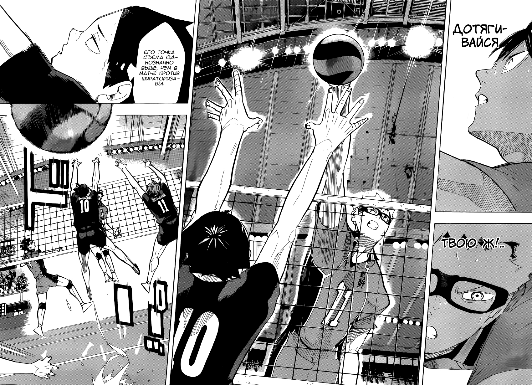 Read Волейбол!! Manga Online