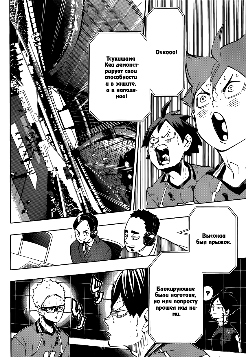 Read Волейбол!! Manga Online