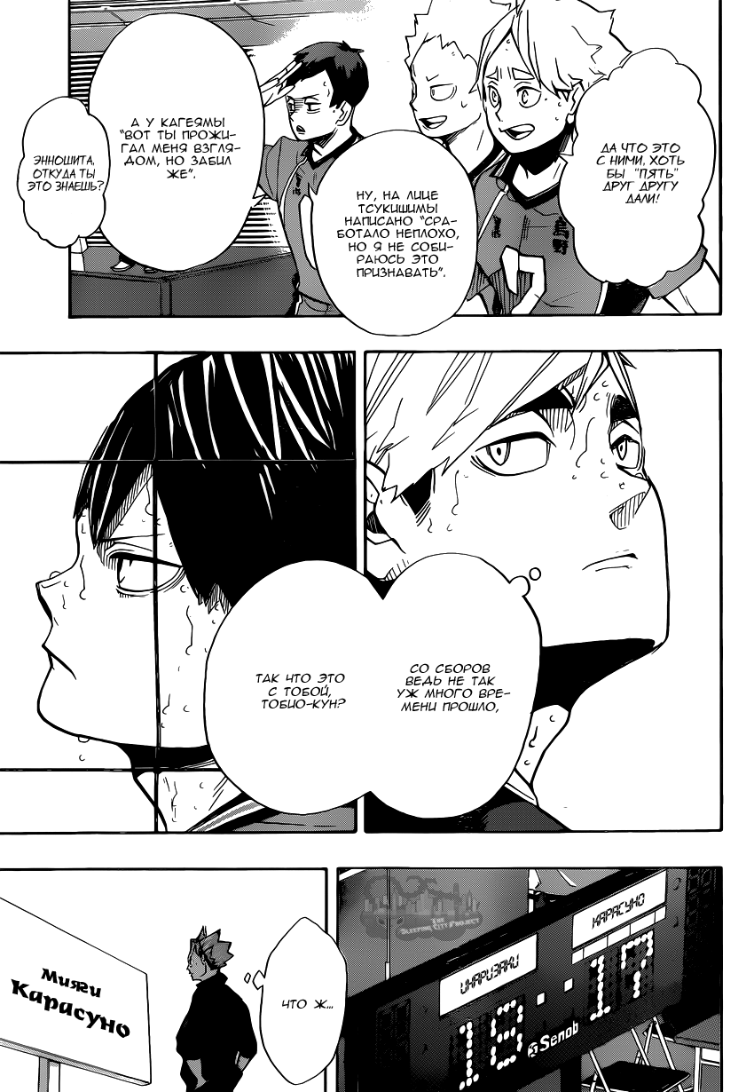 Read Волейбол!! Manga Online