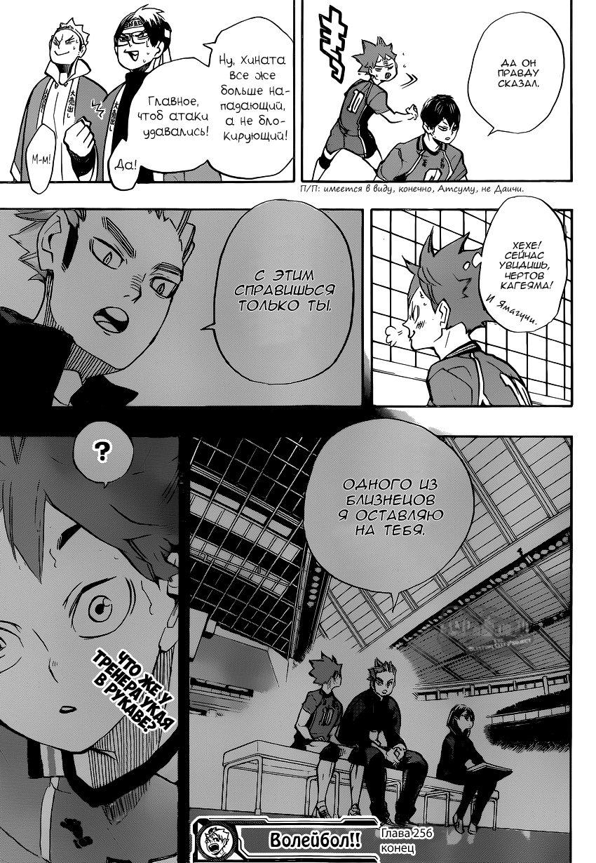 Read Волейбол!! Manga Online