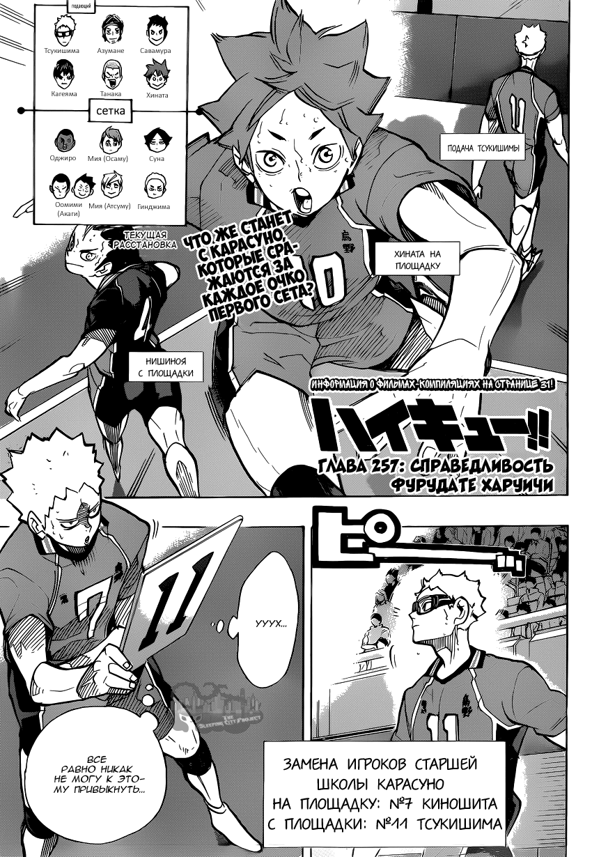Read Волейбол!! Manga Online