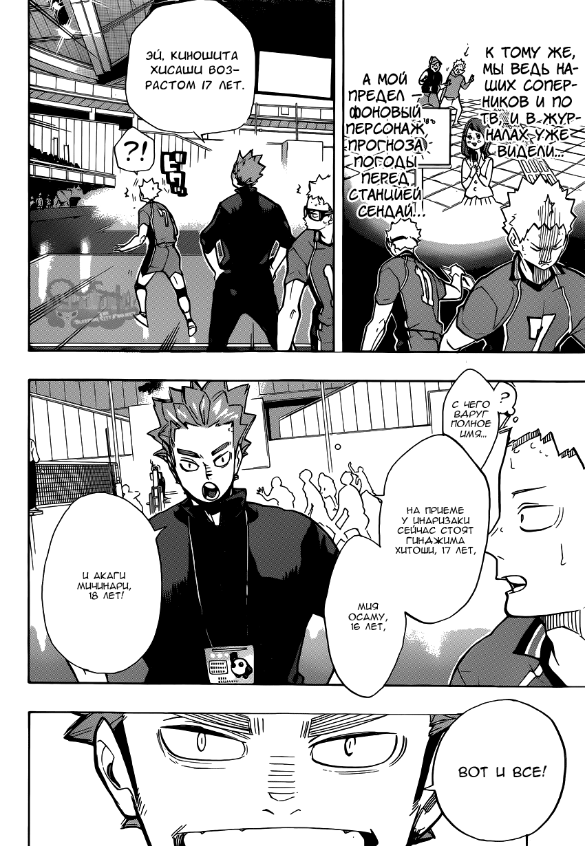 Read Волейбол!! Manga Online